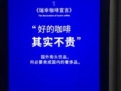 -瑞幸咖啡(南昌国际金融中心店)