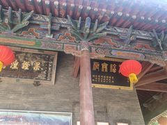 -兴教寺
