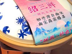 -寻宝记绍兴菜(鲁迅路店)