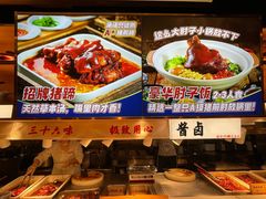 -三十六味匠猪蹄(三元桥店)