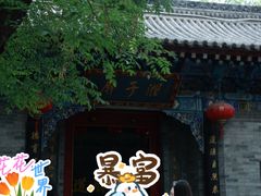 -湘子庙