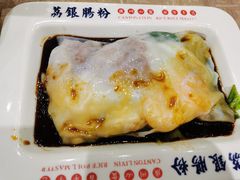 荔银王牌肠粉-荔银肠粉(广州天河华利路店)