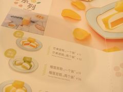 -满记甜品(苏州中心店)