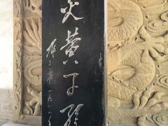 -黄帝陵