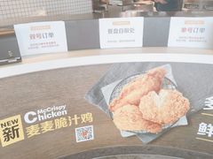 -麦当劳(新都汇店)