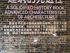 -蔡家宅
