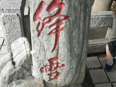 -青岛崂山太清宫