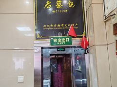 -老蔡记(二七广场店)