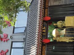 -三义和酒楼(广渠门店)