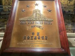 -广州花园酒店