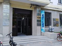 -北京化工大学(东校区)