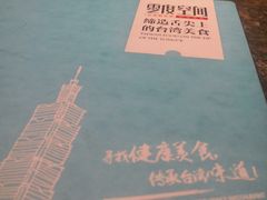 -零度空间·台湾小馆(五道口购物中心店)
