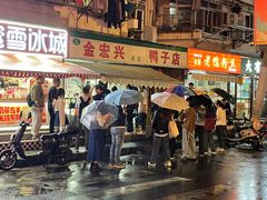 -清真·金宏兴鸭子店(明瓦廊店)