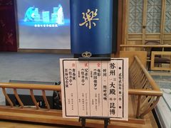 -中国昆曲博物馆