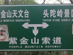 -紫金山天文台
