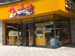 -三只松鼠国民零食(杭州萧山万象汇店)