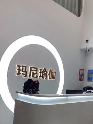 -玛尼瑜伽·普拉提