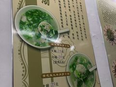 -西北羊肉粉汤馆
