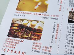 菜单-潮牛禾记•潮汕鲜牛肉火锅(新亚洲店)
