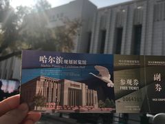 -哈尔滨规划展览馆