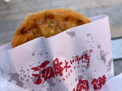 -汤姆大师傅鲜香牛肉饼(深圳保利文化广场店)