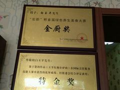 -龙香居海鲜浑锅家常菜·特色驴肉