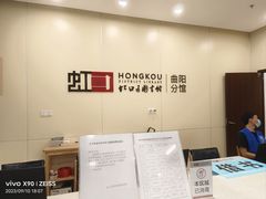 -上海市虹口区图书馆(曲阳分馆)