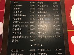 菜单-香港饭店0410(明洞店)