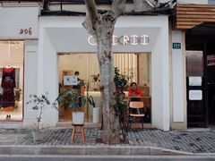 门面-Onirii Coffee(长乐路店)