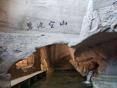 -伍山石窟