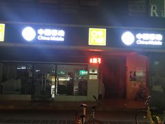 -中国移动(康桥营业厅)