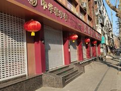 -一大糕点(纬六路店)