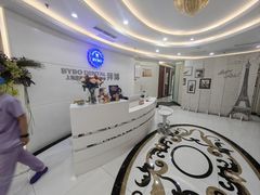 -泰康拜博口腔(世博园乐尔店)