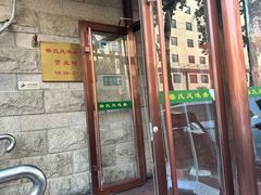 -柴氏风味斋(甘家口店)