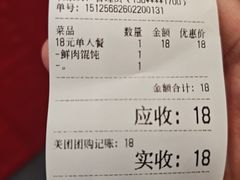 -馄饨侯(前门店)