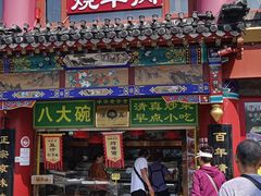 -白魁老号饭庄(交道口店)