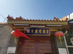 -皇家冰窖小院(什刹海店)