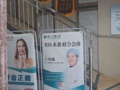 -晴川立康口腔(左岭店)