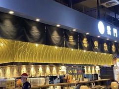 -雷门拉面店(新光天地店)