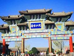 -乔家大院文化园区