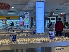 -老仙配镜厂(北京沙河人民公社大食堂店)