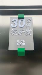 点击看大图 -润复丝·泽发防脱头皮管理