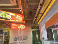 -令狐冲烤鱼·烧菜馆(达明店)