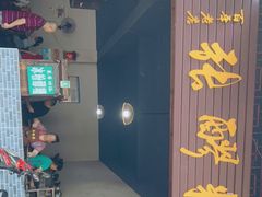 门面-张醪糟(街子店)