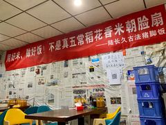 -陆长玖古法猪脚饭(玄风桥店)