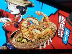 -避风塘(五角场店)
