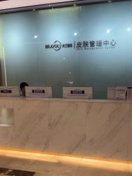 -杭州米兰柏羽医疗美容医院