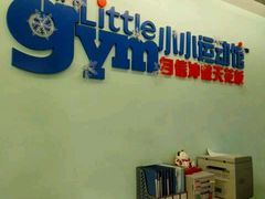 -小小运动馆(罗宾森中心)