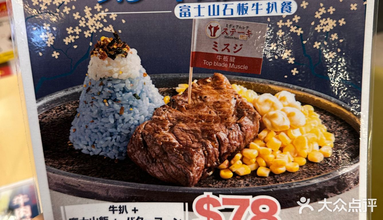香港美食🇭🇰北角汇岩盤 高性价比牛扒专门店