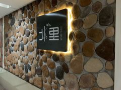 -北里·4k影院式足疗SPA馆(观音桥店)
